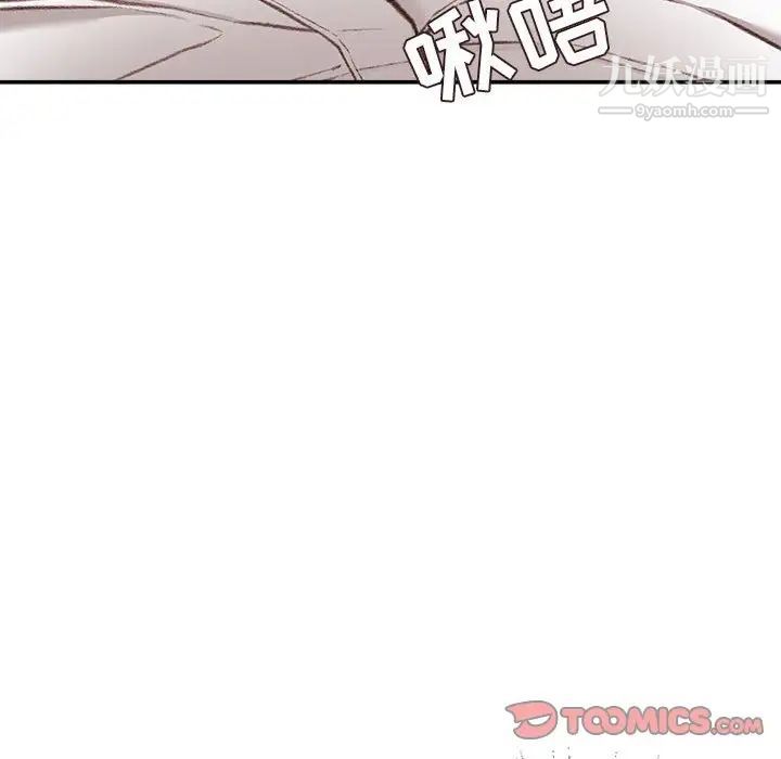 不务正业第11话