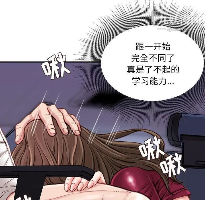 不务正业第11话