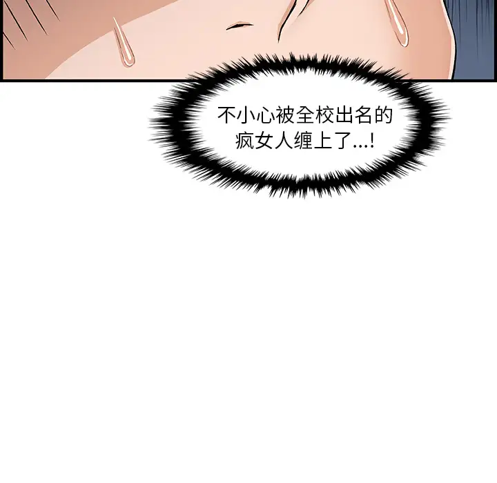 你和我的小秘密第18话