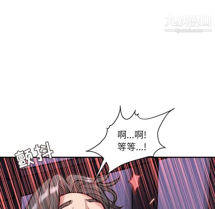 不务正业第11话
