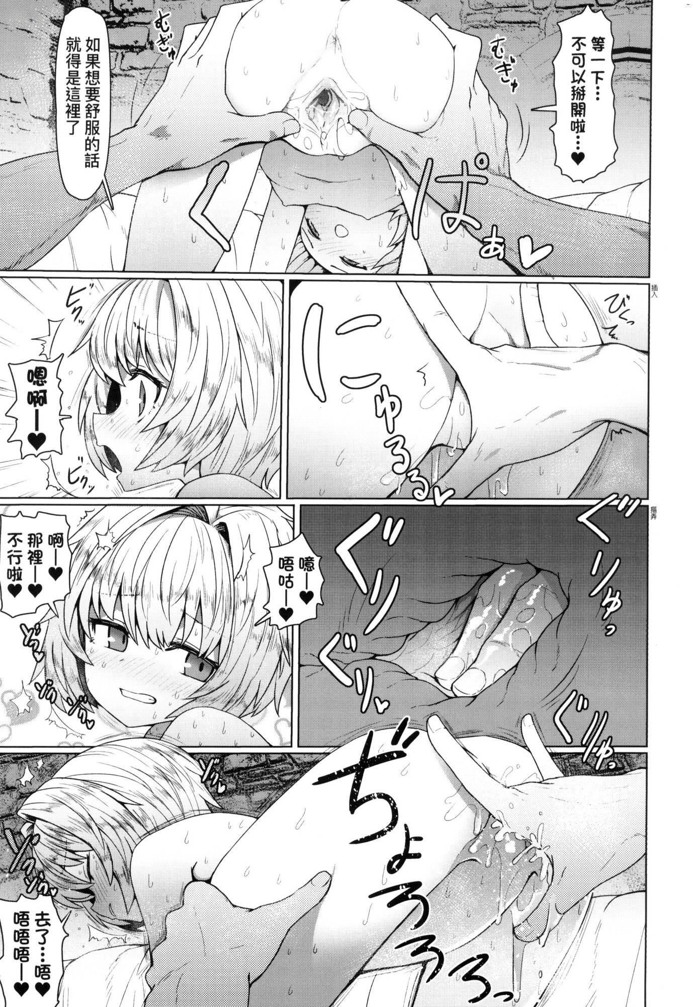 即堕ちロリババア｜即堕落萝莉永远娘[中国翻訳][无修正][すみやお]即堕ちロリババア｜即堕落萝莉永远娘[中国翻訳][无修正]