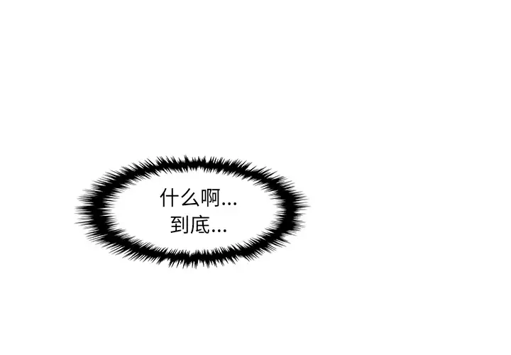 你和我的小秘密第19话