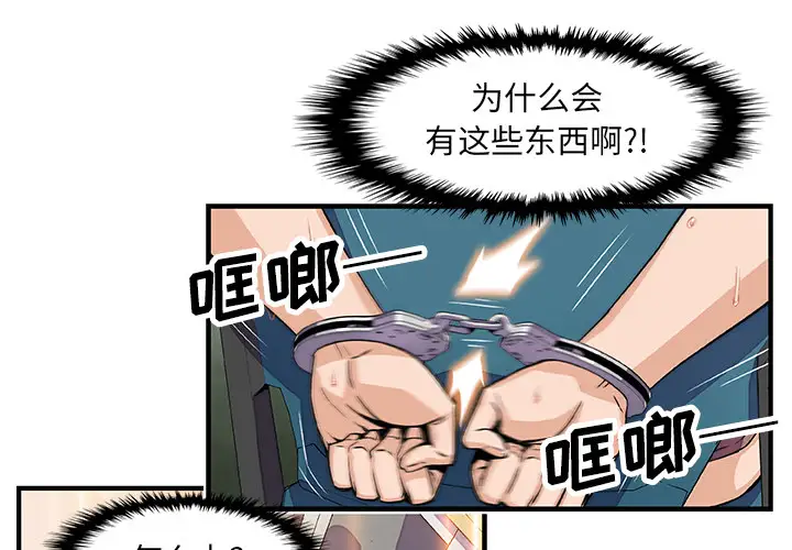 你和我的小秘密第19话