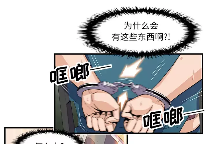你和我的小秘密第19话