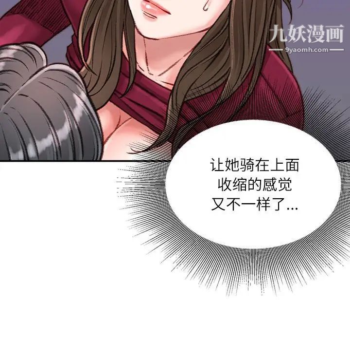 不务正业第11话