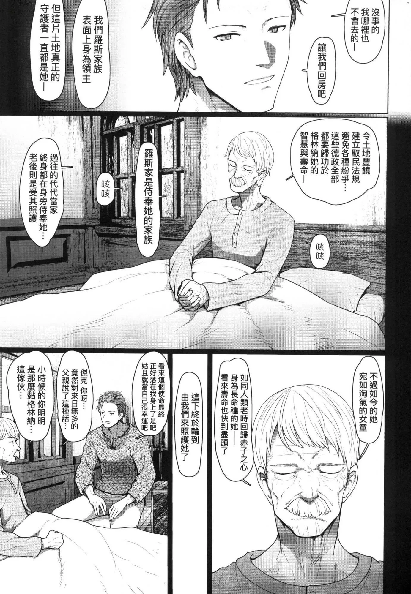 即墮ちロリババア｜即墮落蘿莉永遠娘[中國翻訳][無修正][すみやお]即墮ちロリババア｜即墮落蘿莉永遠娘[中國翻訳][無修正]