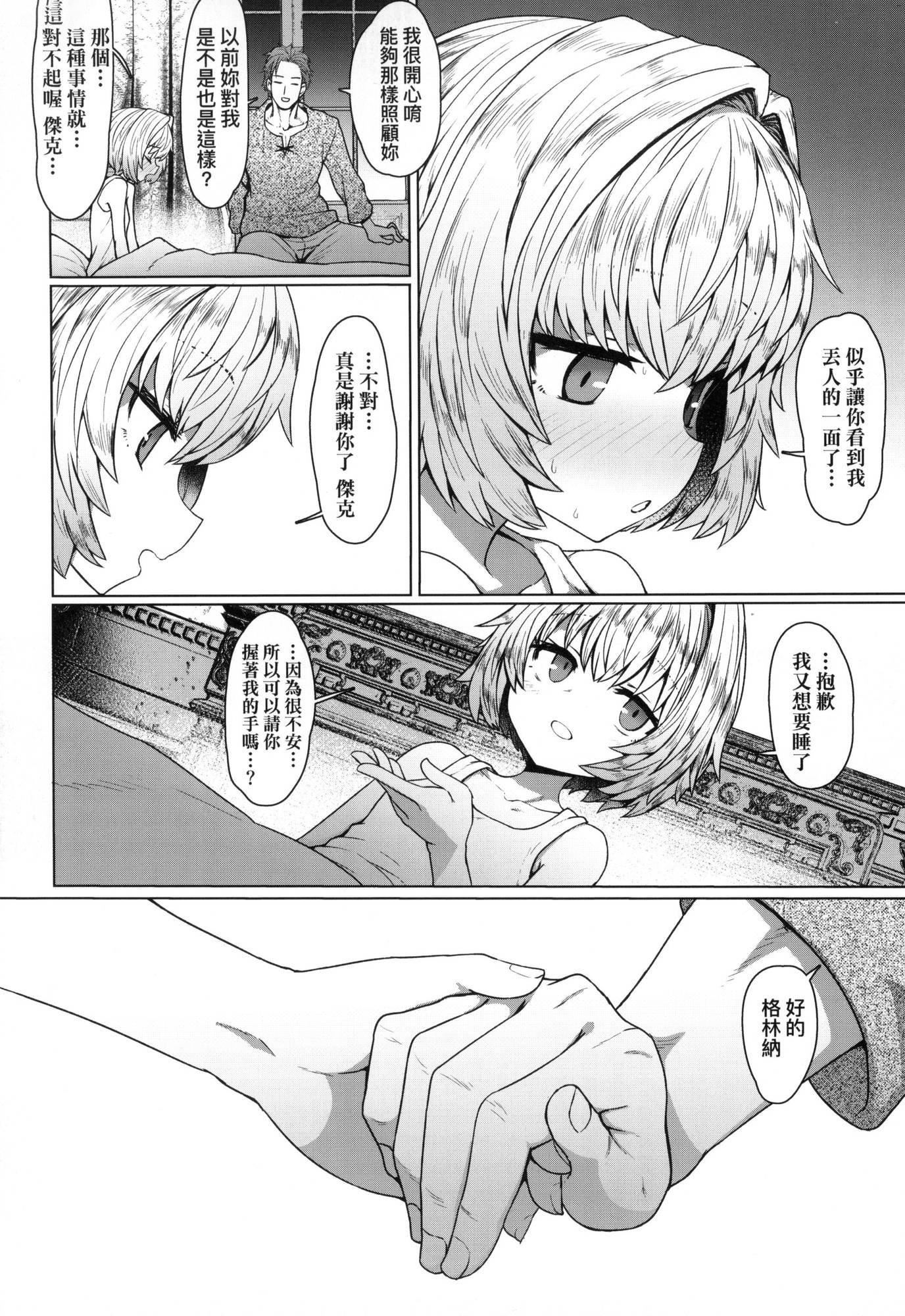 即堕ちロリババア｜即堕落萝莉永远娘[中国翻訳][无修正][すみやお]即堕ちロリババア｜即堕落萝莉永远娘[中国翻訳][无修正]