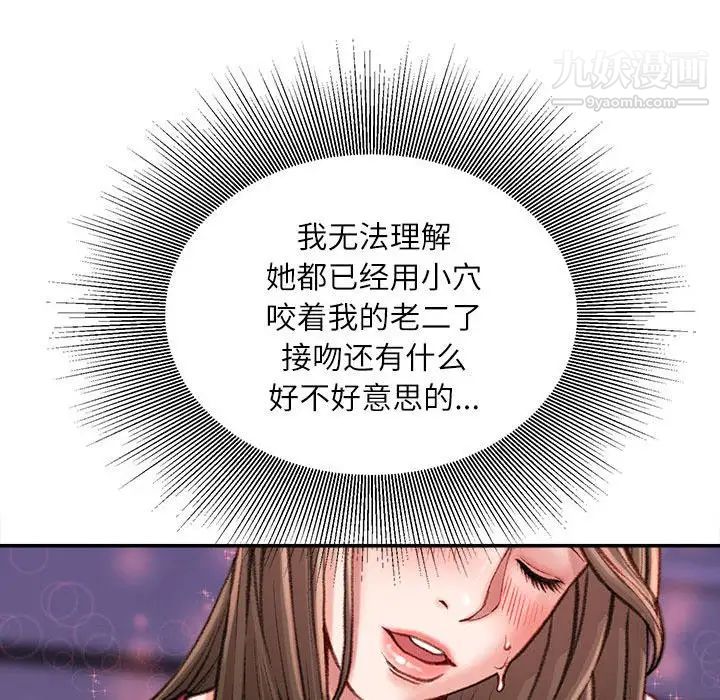 不务正业第11话