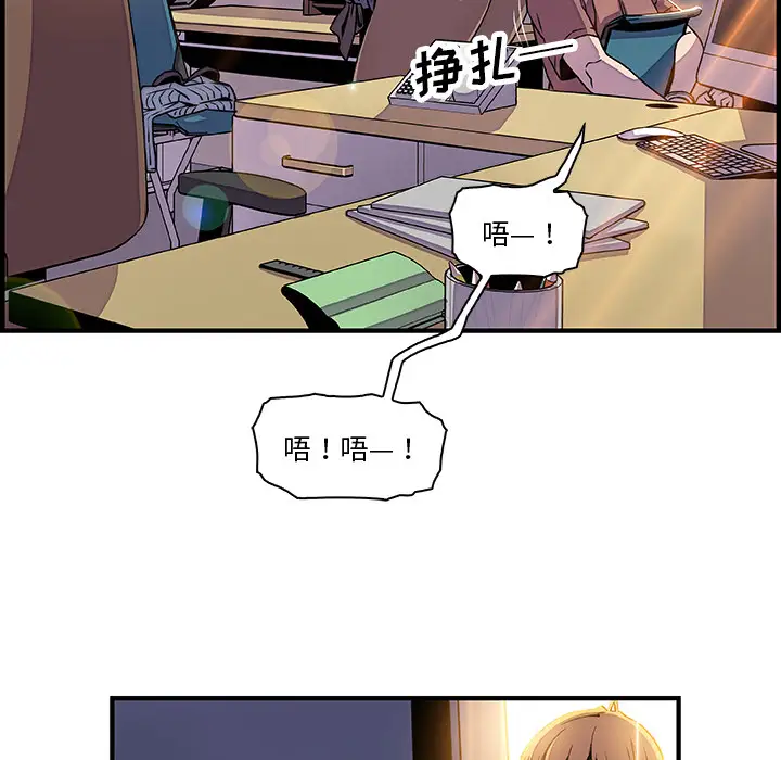 你和我的小秘密第19话