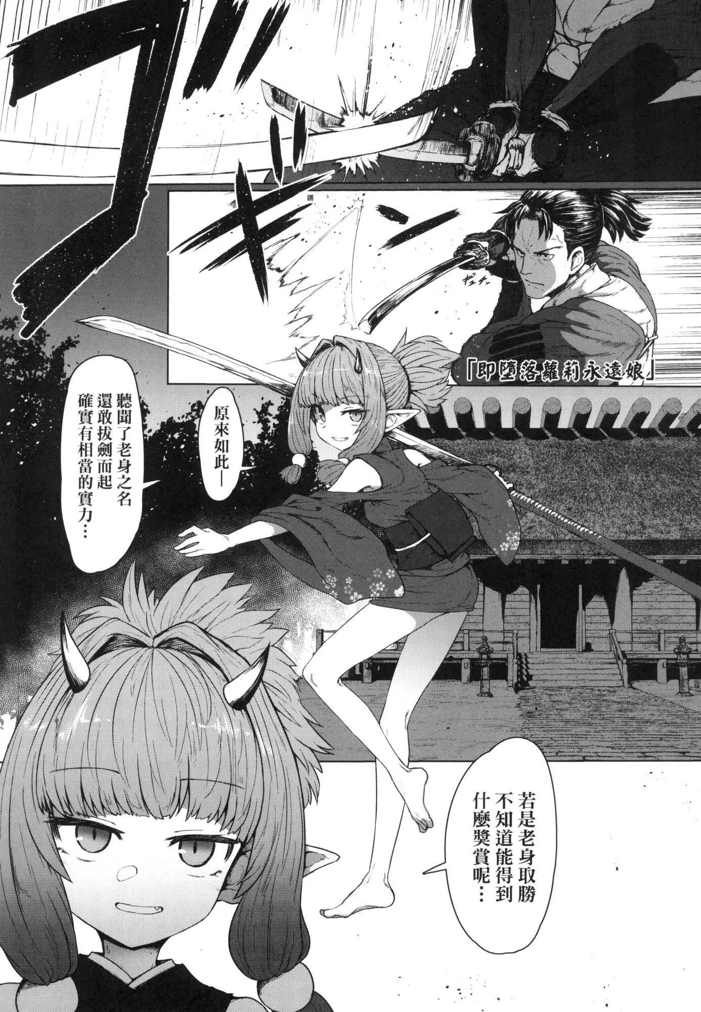 即墮ちロリババア｜即墮落蘿莉永遠娘[中國翻訳][無修正][すみやお]即墮ちロリババア｜即墮落蘿莉永遠娘[中國翻訳][無修正]