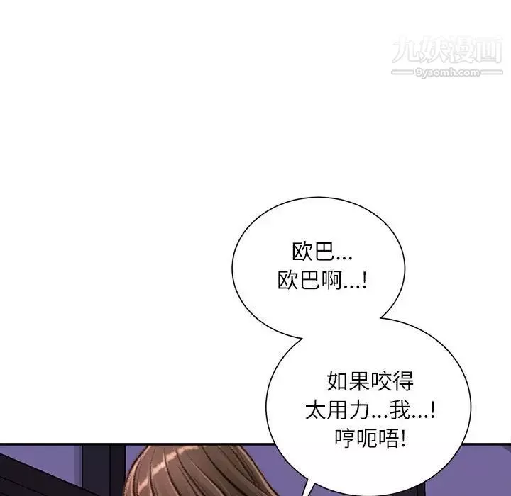 不務正業第11話