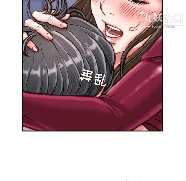 不务正业第11话