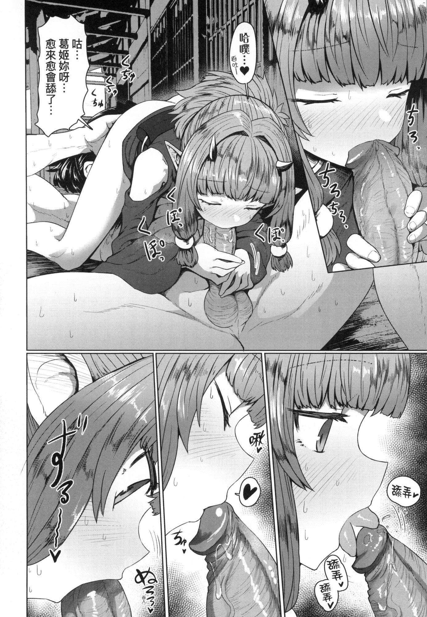 即堕ちロリババア｜即堕落萝莉永远娘[中国翻訳][无修正][すみやお]即堕ちロリババア｜即堕落萝莉永远娘[中国翻訳][无修正]