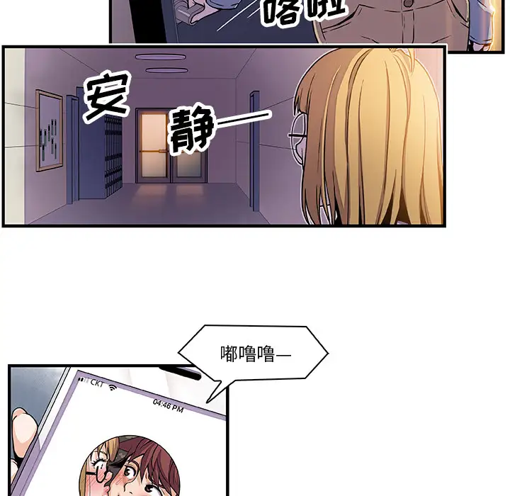 你和我的小秘密第19话