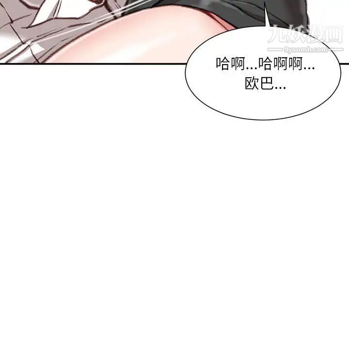 不务正业第11话
