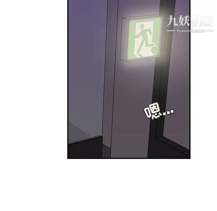 不务正业第11话