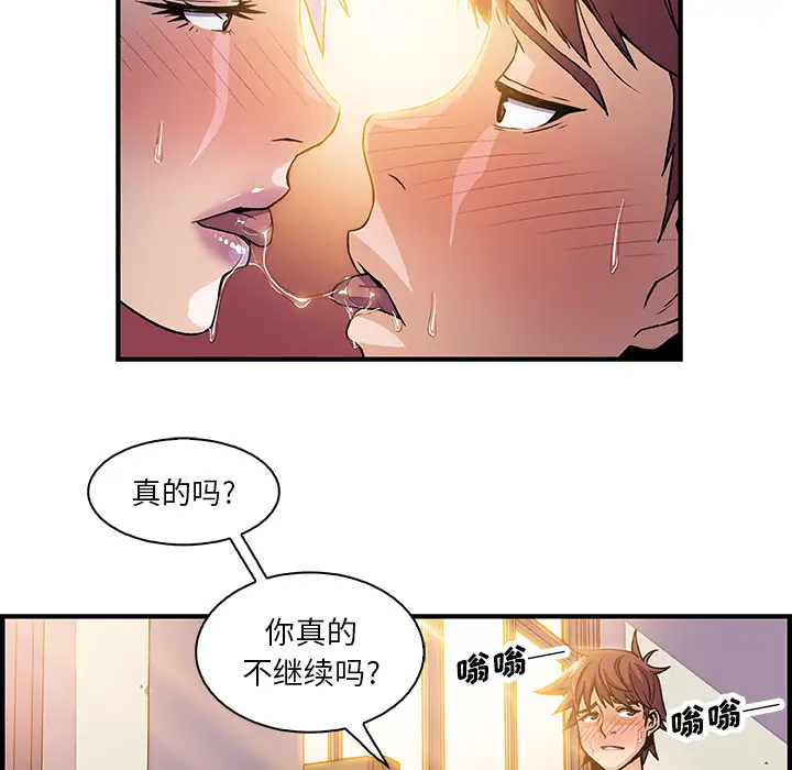 你和我的小秘密第19话