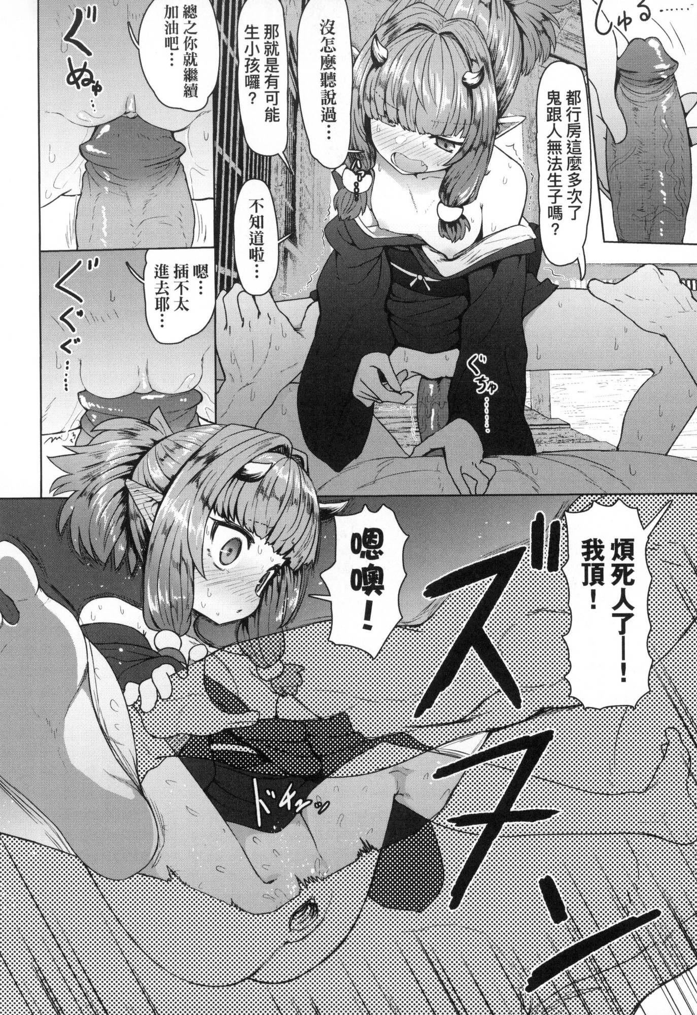 即堕ちロリババア｜即堕落萝莉永远娘[中国翻訳][无修正][すみやお]即堕ちロリババア｜即堕落萝莉永远娘[中国翻訳][无修正]