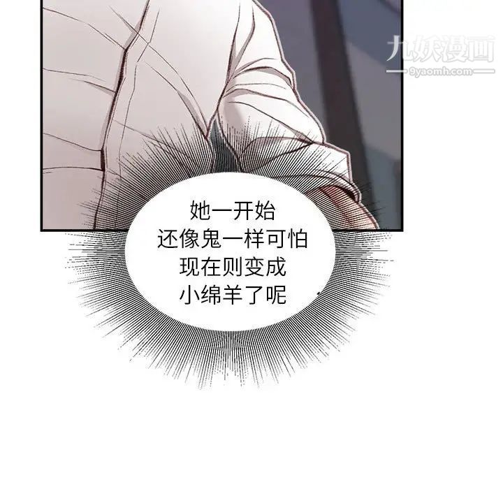 不务正业第11话