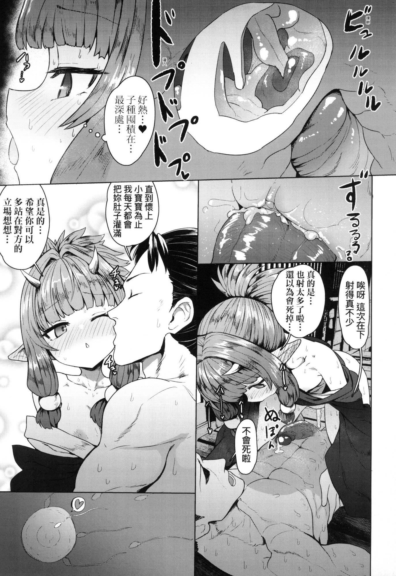 即堕ちロリババア｜即堕落萝莉永远娘[中国翻訳][无修正][すみやお]即堕ちロリババア｜即堕落萝莉永远娘[中国翻訳][无修正]