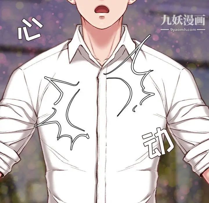不务正业第11话