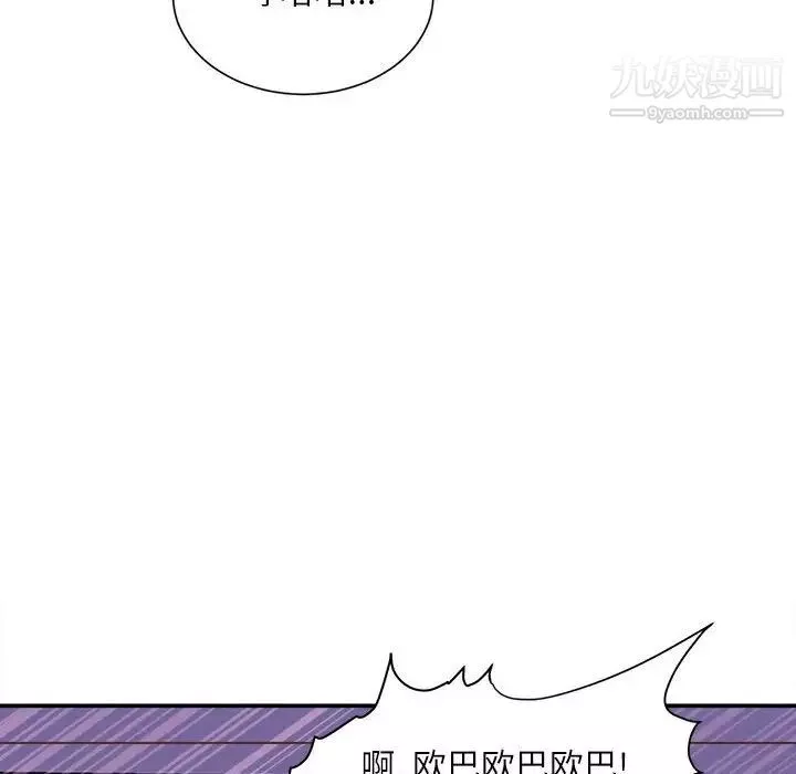 不務正業第11話