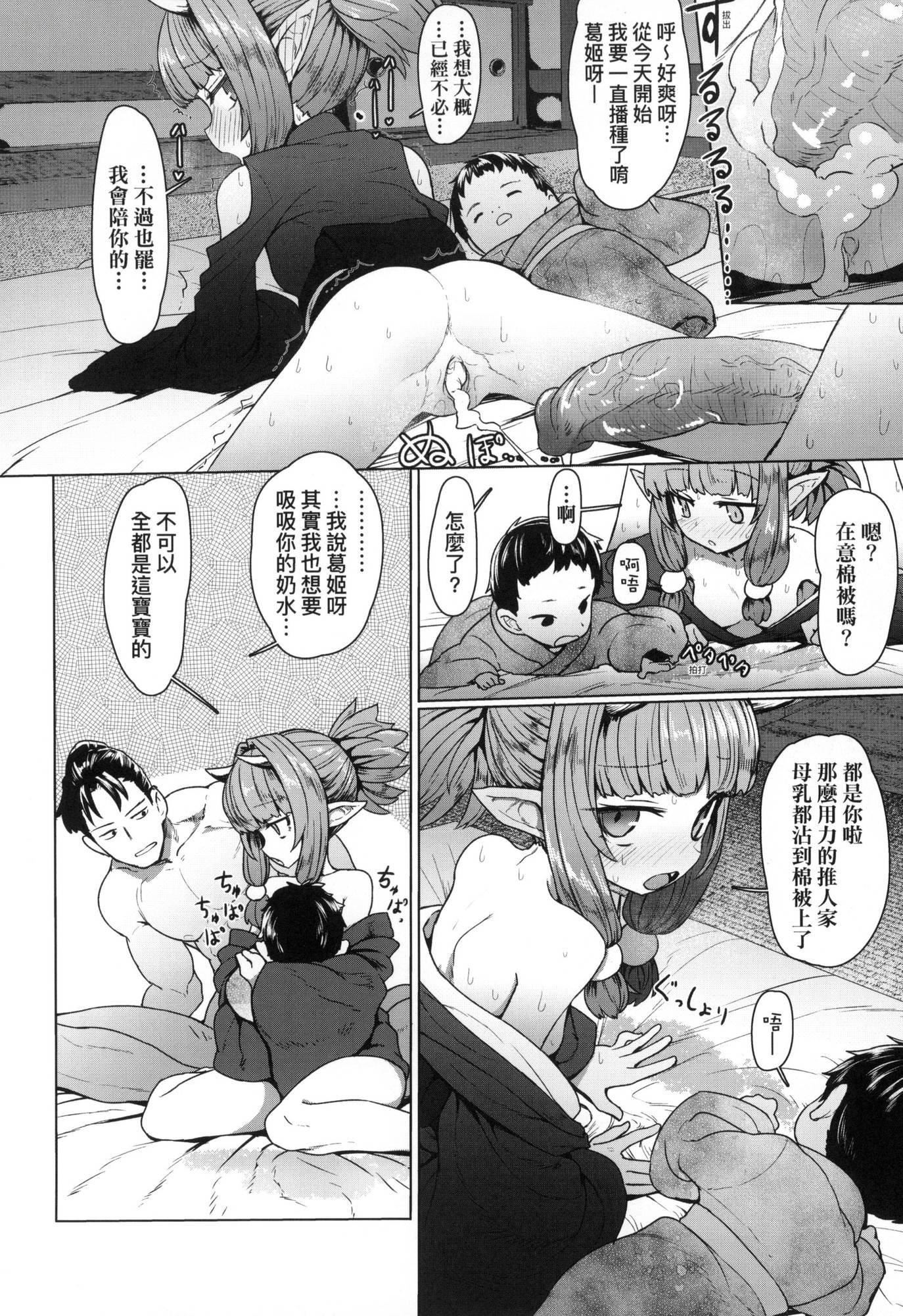 即堕ちロリババア｜即堕落萝莉永远娘[中国翻訳][无修正][すみやお]即堕ちロリババア｜即堕落萝莉永远娘[中国翻訳][无修正]
