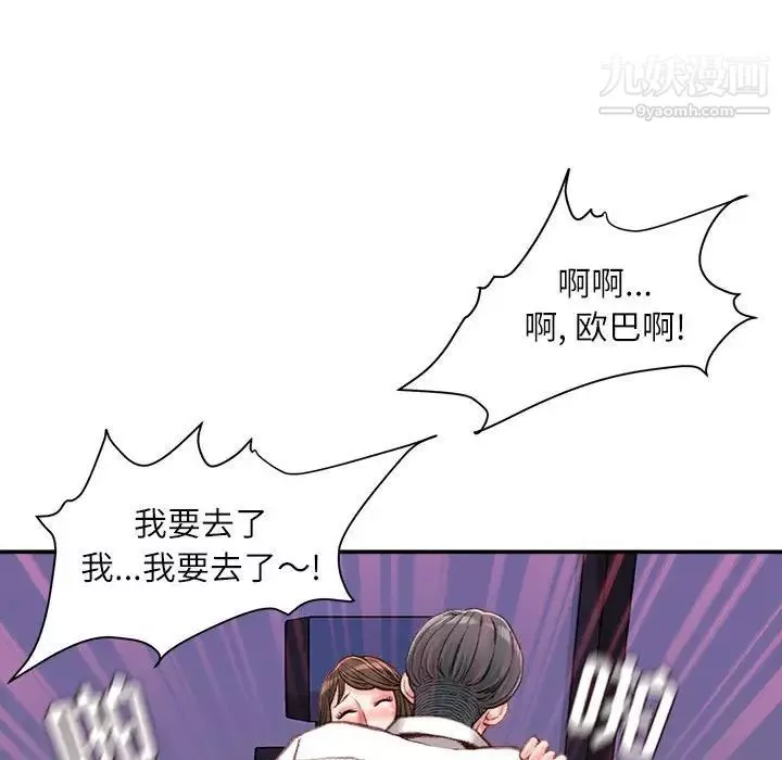 不務正業第11話