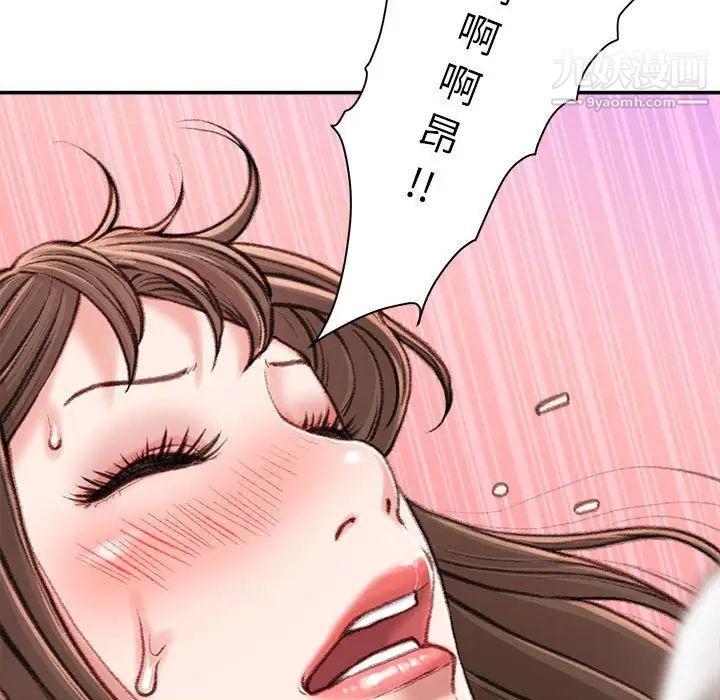 不务正业第11话