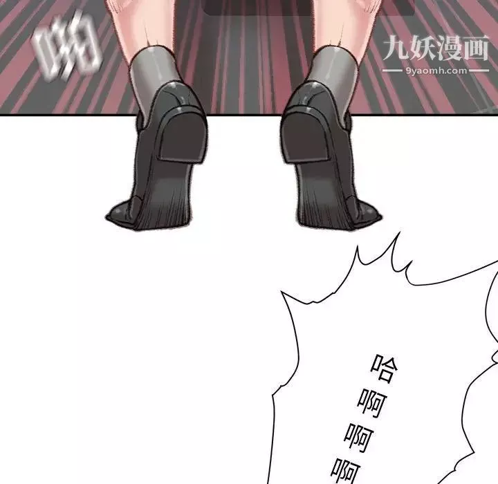 不務正業第11話