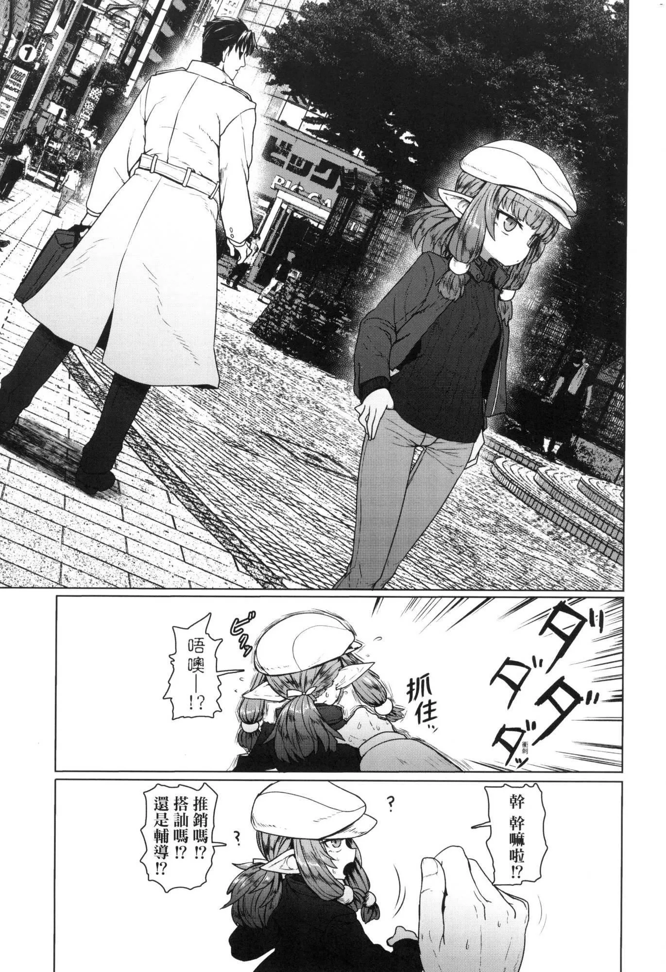即墮ちロリババア｜即墮落蘿莉永遠娘[中國翻訳][無修正][すみやお]即墮ちロリババア｜即墮落蘿莉永遠娘[中國翻訳][無修正]