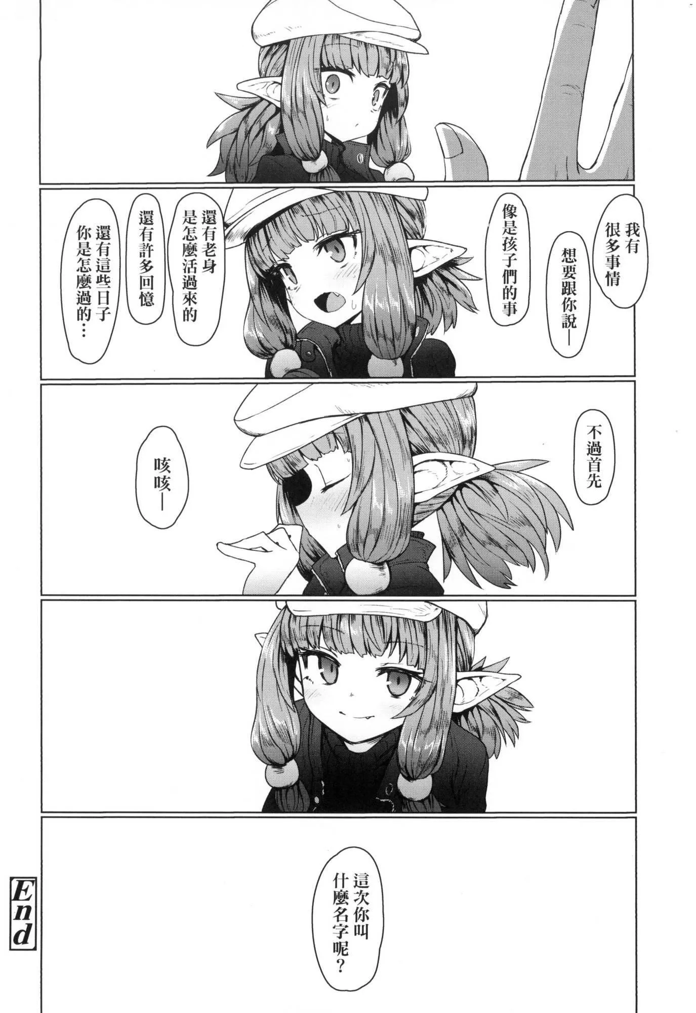 即墮ちロリババア｜即墮落蘿莉永遠娘[中國翻訳][無修正][すみやお]即墮ちロリババア｜即墮落蘿莉永遠娘[中國翻訳][無修正]
