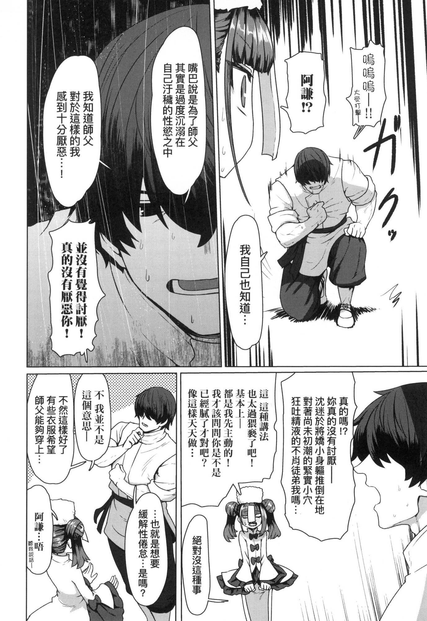 即堕ちロリババア｜即堕落萝莉永远娘[中国翻訳][无修正][すみやお]即堕ちロリババア｜即堕落萝莉永远娘[中国翻訳][无修正]