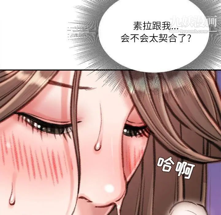 不务正业第12话