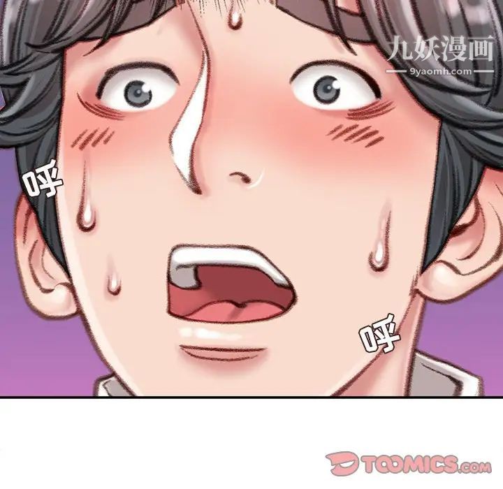 不务正业第12话