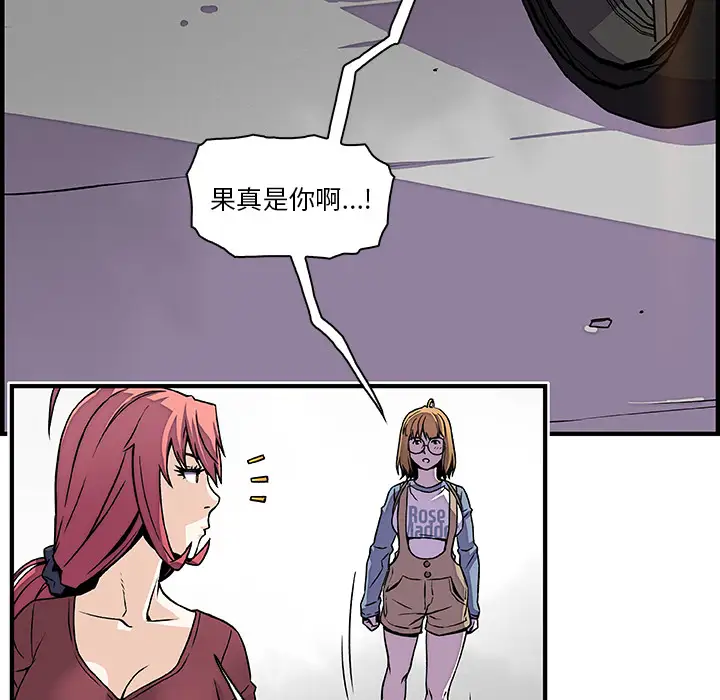 你和我的小秘密第19话