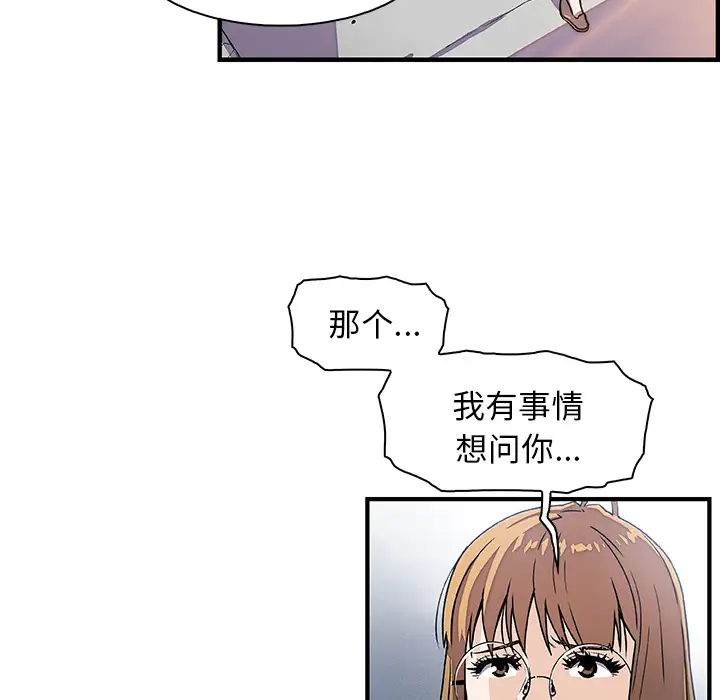 你和我的小秘密第19话