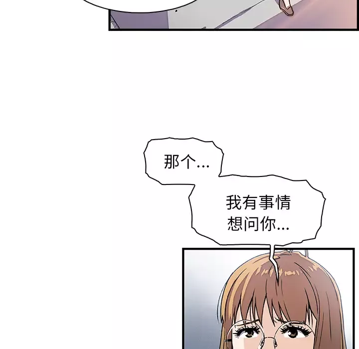 你和我的小秘密第19话
