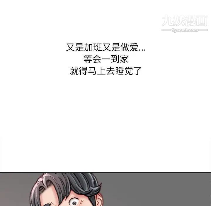 不务正业第12话