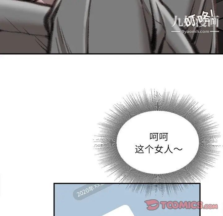 不务正业第12话
