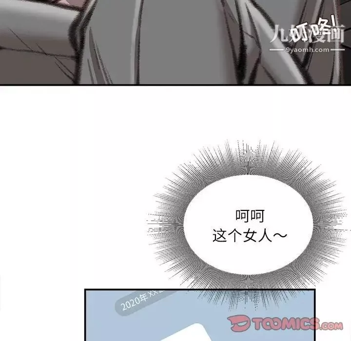 不務正業第12話