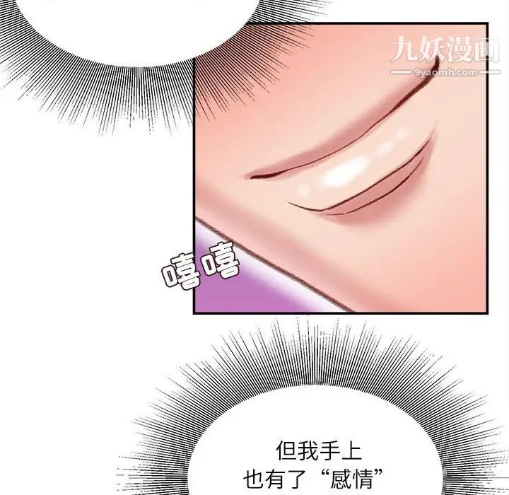 不务正业第12话