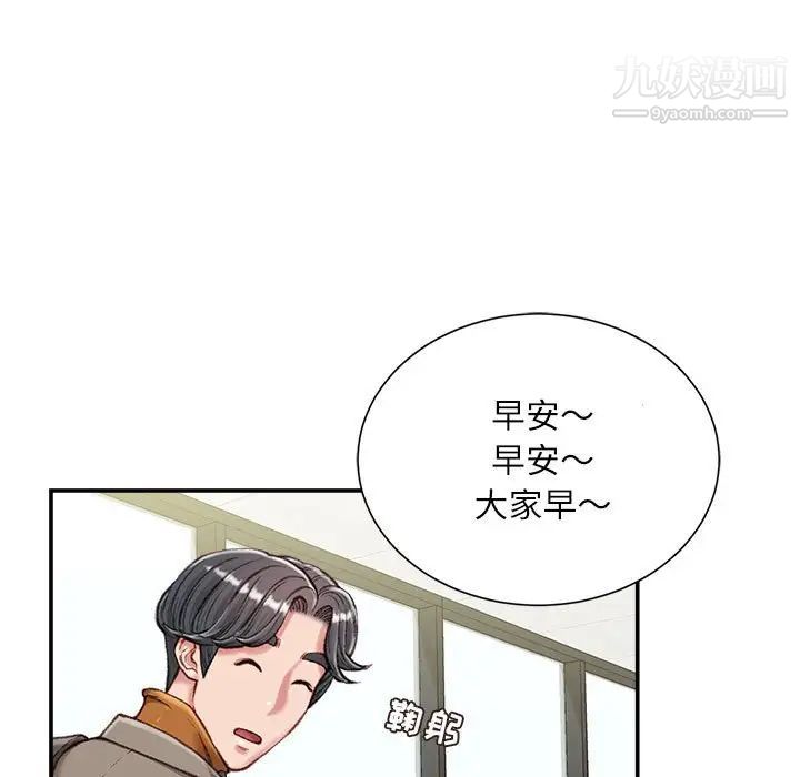 不務正業第12話