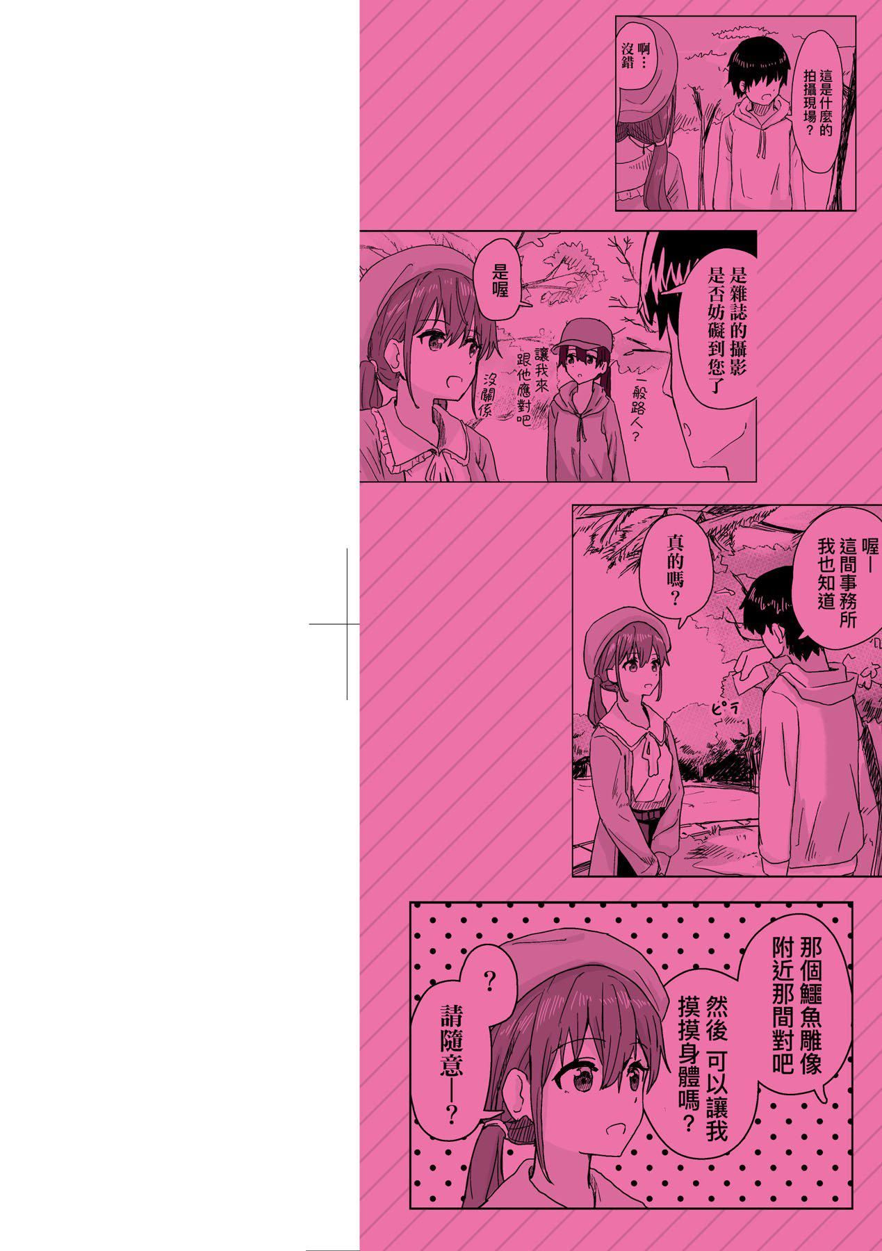 常识改変活动记録[中国翻訳][无修正][DL版][角煮煮]常识改変活动记録[中国翻訳][无修正][DL版]