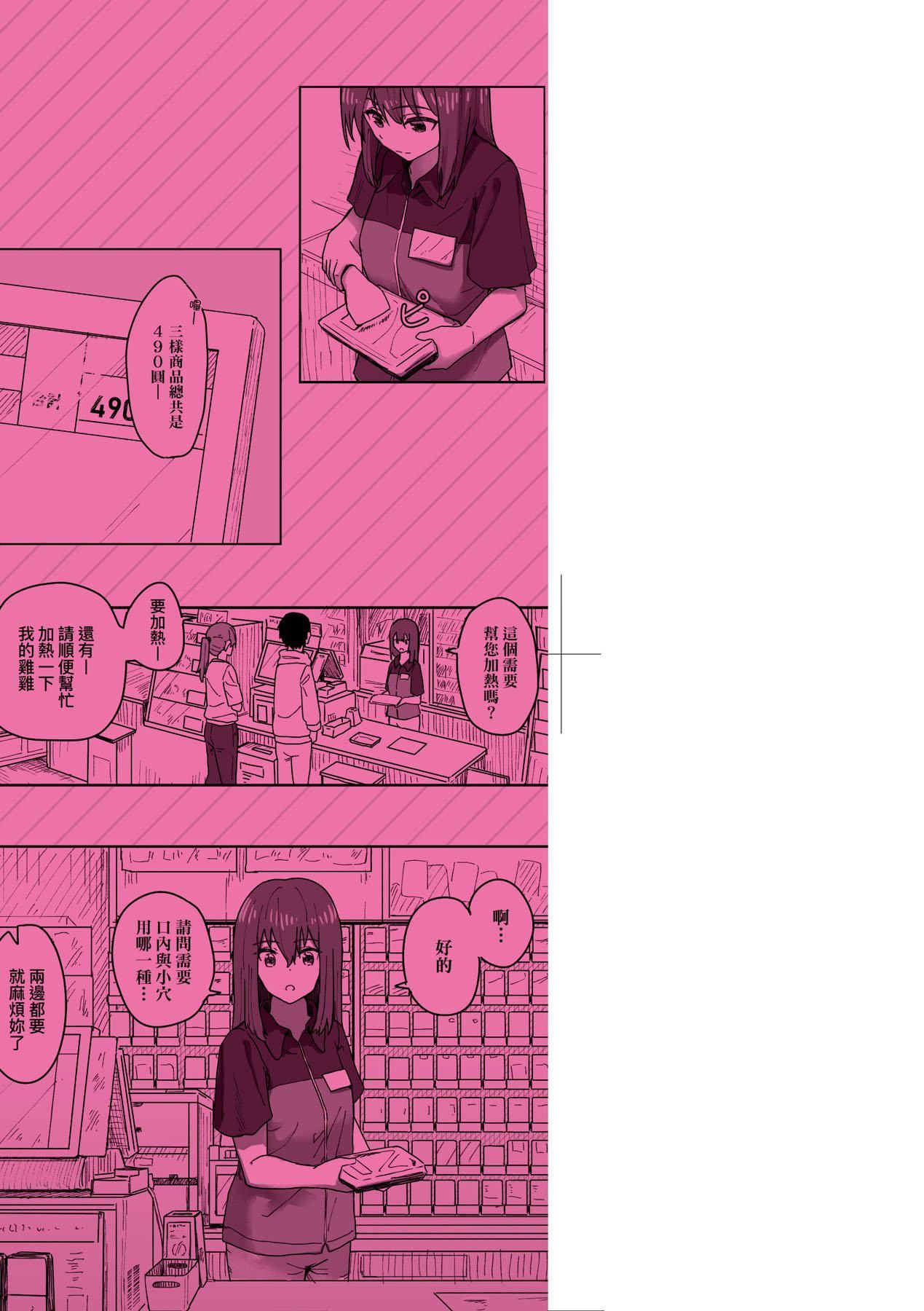 常识改変活动记録[中国翻訳][无修正][DL版][角煮煮]常识改変活动记録[中国翻訳][无修正][DL版]