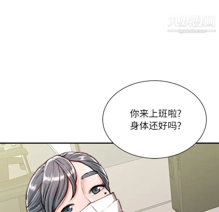 不务正业第12话