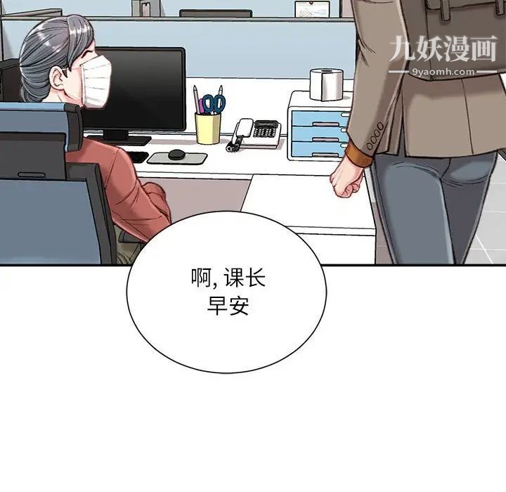 不务正业第12话