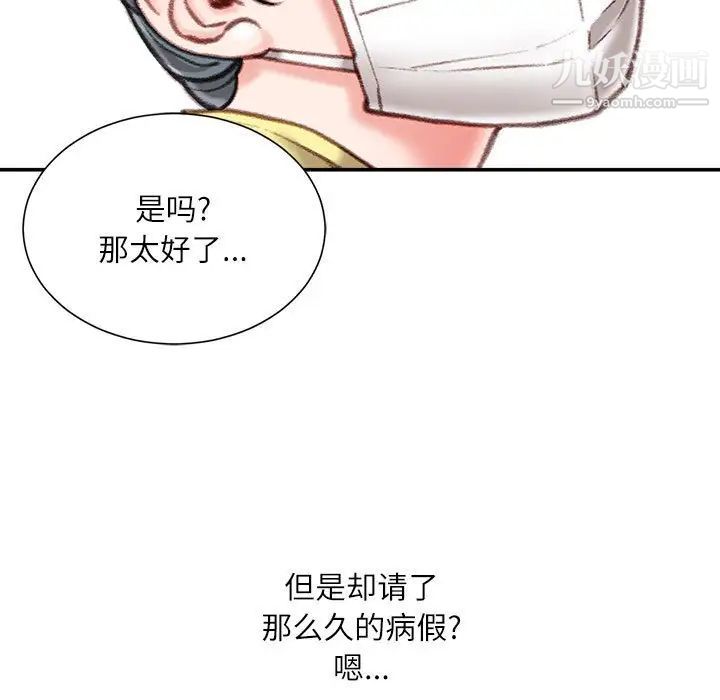 不务正业第12话