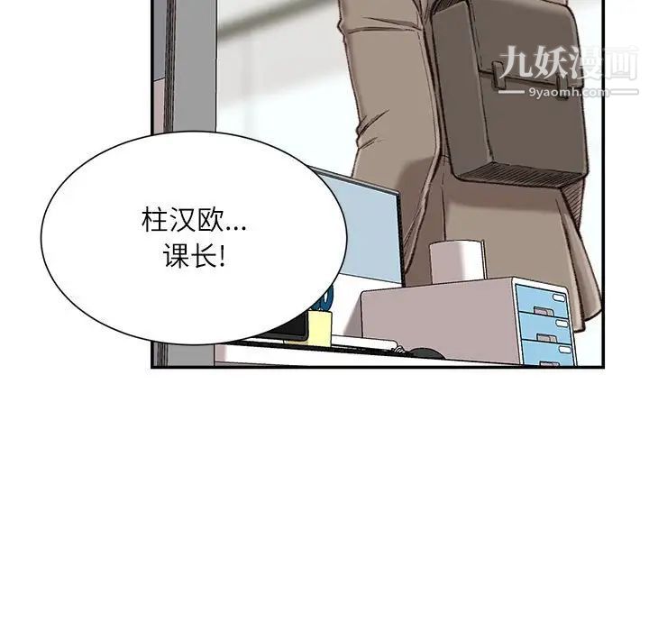 不务正业第12话