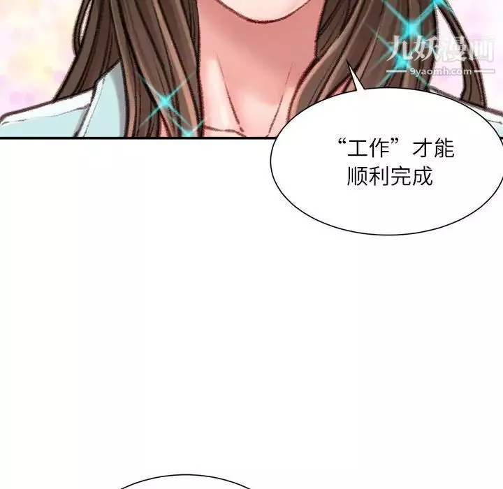 不務正業第12話
